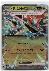 Dragapult ex - Double Rare SV6: Transformation Mask 081/101 NM - Picture 1 of 2