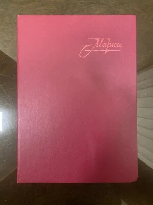 Álbum de estampillas postales soviéticas de colección LENIN ARTE POLÍTICO COMUNISTA TRANSPORTE URSS Foto 1 de 4