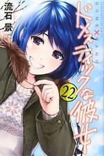 Domestic Girlfriend 22 Manga Japanese Comic Book Kei Sasuga