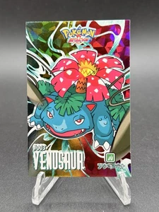 Venusaur Rainbow Foil Pokemon Card Database Attacks Kanto - Picture 1 of 3