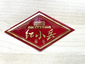 Insignia Vinilo Pequeña Guardia Roja de Tiananmen China Cultura Revolución Original - Imagen 1 de 2