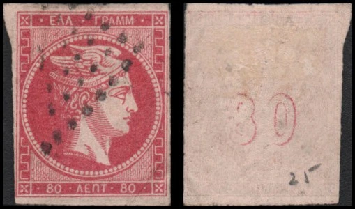 Greece #22 Used - image 1 of 1