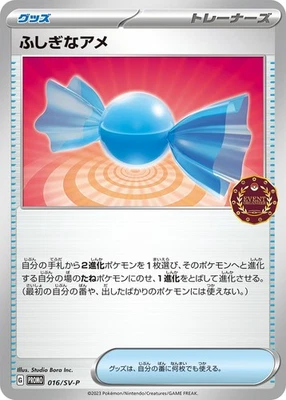 Rare Candy 016/SV-P Organizer PROMO Pokemon Card Japanese Scarlet & Violet NM - Image 1 of 4