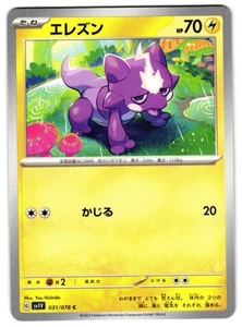 TOXEL 031/078 - NM - SV1V VIOLET EX NONE JAPANESE POKEMON CARD - Picture 1 of 5