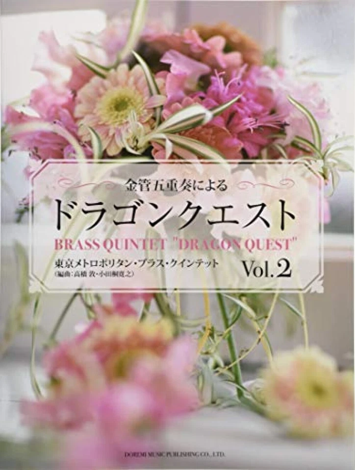 Dragon Quest Vol.2 Brass Quintet Score Sheet Music Japan Book Trumpet Horn Tuba - Image 1 of 2