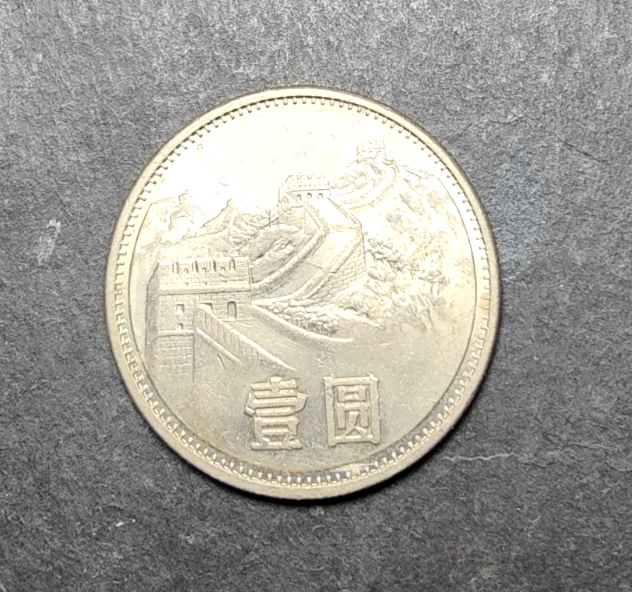 1 元1985 中华民国金币(1949-现在) 的人| eBay