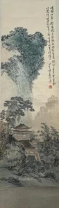 Letrero 溥心 畬 (1896年—1963) pintura china montada, tinta y color sobre papel, - Imagen 1 de 4