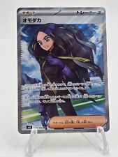 Geeta SR 129/108 SV3 Ruler of the Black Flame - Pokemon Card Japanese
