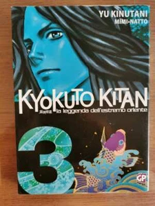 Libri Natto Kinutani - Kyokuto Kitan. Vol. 3 - 2012 - Picture 1 of 1