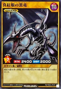 Yugioh Rush Duel RD/TB02-JP076 Red-Eyes Black Dragon - Picture 1 of 2