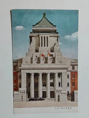 China Manchuria old postcard-the State Council-Hsinking(Changchun,长春) - Image 1 of 2