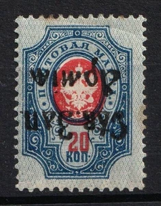 1919 20k North-West Army Russia Civil War Russika #6 Tc INVERTED Ovp CV $65 - Picture 1 of 1