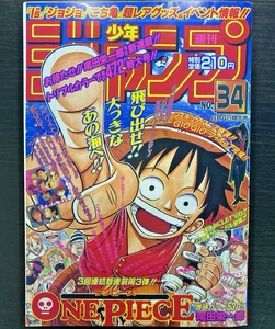 Reprint Shonen Jump 1997 No.34 One Piece First Episode Comics Oda New from JPN - Picture 1 of 1