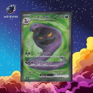 Pokemon Card Arbok Ex 187/165 Scarlet & Violet sv2a Japanese JAP - Picture 1 of 2