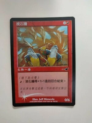 MTG CHINESE FOIL NEMESIS FLOWSTONE WALL NM MAGIC THE GATHERING COMMON RED CARD - Image 1 of 4