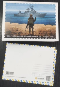 Cartolina Guerra in Ucraina Nave da guerra russa FATTO. Nave da guerra russa, iDi...! Ukrposhta - Foto 1 di 4