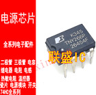 5Pc  Tny266pn Tny266p Lcd Power Chip Ic Integrated Block Dip-7 Pin