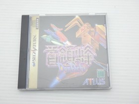 Donpachi Sega Saturn JP GAME. 9000024868342