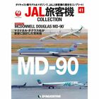 DeAGOSTINI JAL Airliner Collection Vol.41 MCDONNELL DOUGLAS MD-90 1/400 die cast