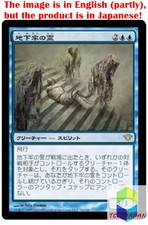 Magic: The Gathering MTG Jpver Dungeon Geists DKA Rare