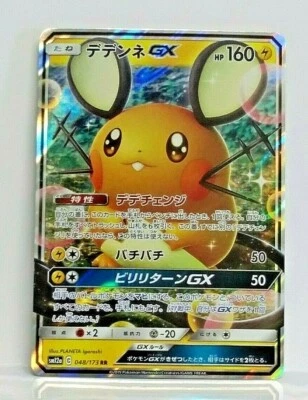 Dedenne GX 048/173 RR sm12a Tag Team All Star Japanese Pokemon NM/M - Image 1 of 3
