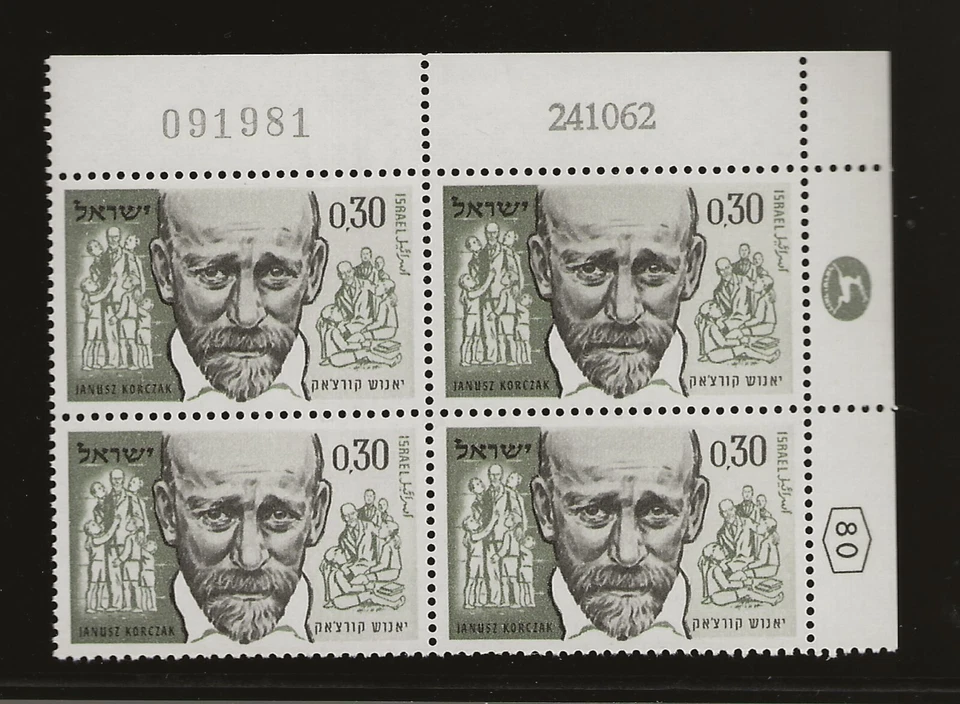 Israel Scott #230, Plate Block 1962 Complete Set FVF MNH - Image 1 of 1