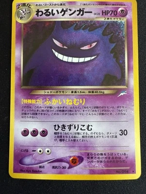 Dark Gengar Holo No.094 Neo Destiny - Japonés⭐️US🇺🇸Vendedor⭐️COMO NUEVO🔥 Foto 1 de 4