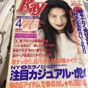Ray Fashion Magazine 1985 April 90s Asano Atsuko Mariah Carey Japan Ship - Picture 1 of 4