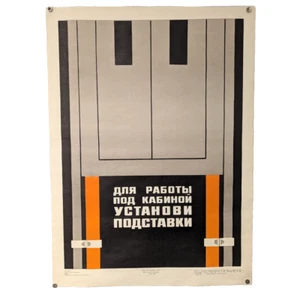 Avant de réparer l'ascenseur, installez des inserts de sécurité☭Affiche soviétique 1974 Ukraine - Photo 1 sur 6