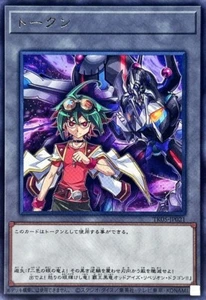 Yugioh Yuya Sakaki Token TK05-JP021 Rare Card Japanese Token Pack Vol.5 - Picture 1 of 2