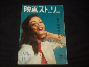1950'S NOVEMBER EIGA STORY JAPANESE MAGAZINE - PIER ANGELI COVER - E 12448 - Picture 1 of 2