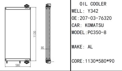 Oil Cooler 207-03-76320 For Komatsu PC300-8 PC300HD-8 PC350HD-8 PC350-7 - Image 1 of 3