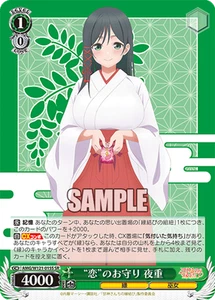 Weiss Schwarz AMG/W121-015S Yae Amagami SR foil Tying the Knot with an Amagami - Picture 1 of 2