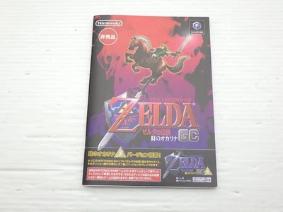 The Legend of Zelda Ocarina of Time GC (Promo Version) GameCube JP 9000024260412 - Bild 1 von 4