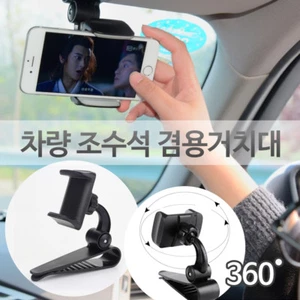 Soporte universal para teléfono móvil para automóvil con soporte de montaje para pasajeros - Imagen 1 de 12
