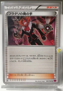 Pokemon Phantom Gate XY4 - 1st Ed Lysandre 086/088 Card - Excellent+ Condition - Picture 1 of 7
