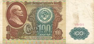 RUSSLAND UDSSR 1992 100 RUBEL CIR. Banknote #2 - Bild 1 von 2