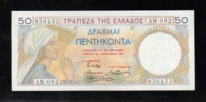 π¬π· Greece, 50 Drachmai, 1935, P-104, UNC * Printed at Paris * - Picture 1 of 2