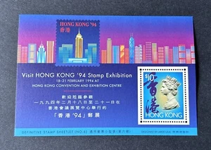 Hong Kong 1993 HK'94 Stamp Exhibition Definitive Sheetlet 香港纪念'94邮票展览小型张 - Picture 1 of 2