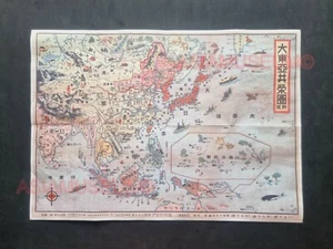 1943 WW2 USA JAPAN PACIFIC WAR MAP ATLAS CHINA NAVY SHIP PROPAGANDA POSTER 434 - Picture 1 of 11