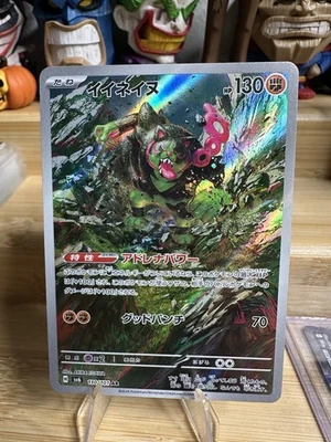 Okidogi 110/101 Sv6: Transformation Mask Holo (Japanese) - Image 1 of 2