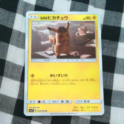 Pokemon Card Detective Pikachu SMP2 014/024 Japanese F/S - Image 1 of 2