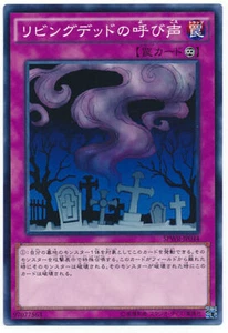 SPWR-JP044 - Yugioh - Japanese - Call of the Haunted - Common - Picture 1 of 1