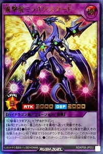 Yugioh Rush Duel RD/KP08-JP033 Fantasia Strike Dragon Miragiastar F Ultra - Imagen 1 de 2