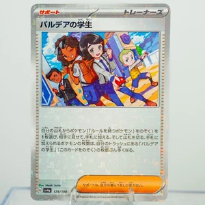 Paldean Students of Paldea (Reverse Holo) 179/190 SV4a Shiny Treasure ex Pokemon - Picture 1 of 3