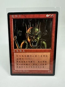 MTG 1x 4th Edition red rare LP Chinese FBB Goblin King - ships w/ tracking - Picture 1 of 2
