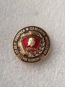 Old Pin Badge Department of Working and Rural Youth Komsomol VLKSM Lenin USSR - Picture 1 of 2