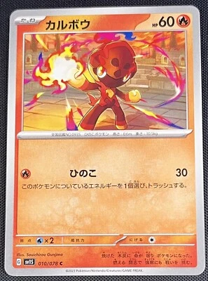 Charcadet 010/078 Pokemon Japanese Scarlet & Violet EX sv1S 2023 - Image 1 of 2