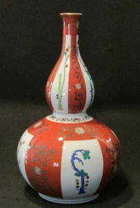 Herend Red Dynasty Godollo 12" Vase - Picture 1 of 5