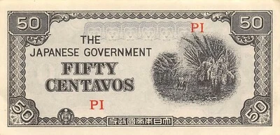 Philippines  50  Centavos  ND. 1942  Block PI  WW II  Circulated Banknote RR4 - Image 1 of 2